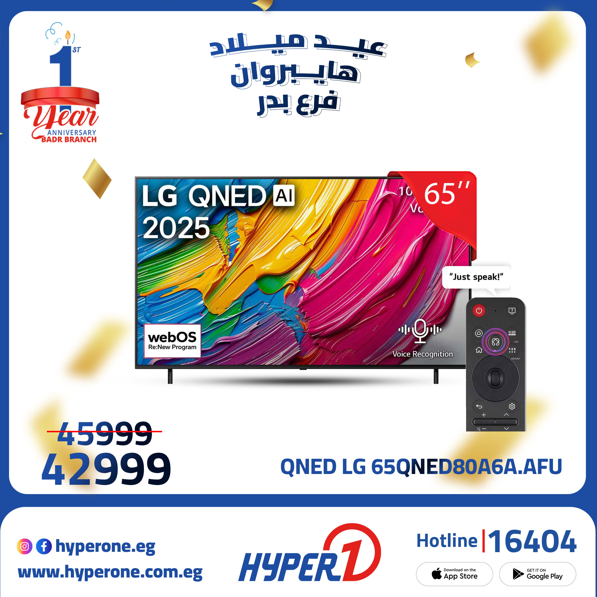 hyper-one offers from 3oct to 2oct 2025 عروض هايبر وان من 3 أكتوبر حتى 2 أكتوبر 2025 صفحة رقم 16